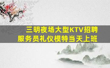 柳州夜场招聘
