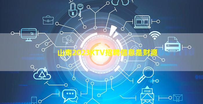 德阳KTV招聘