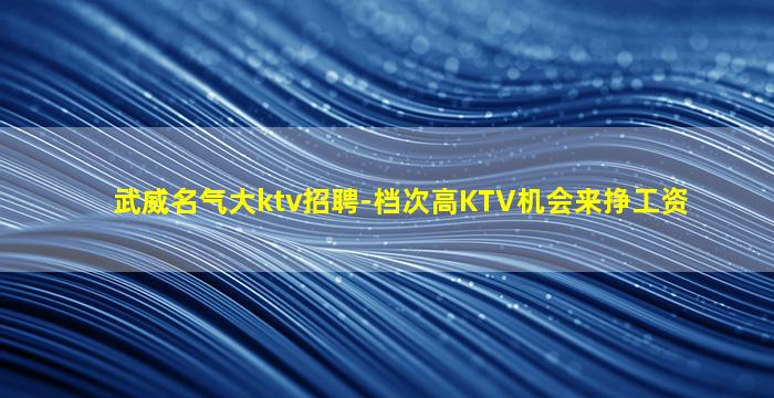 云南夜场招聘